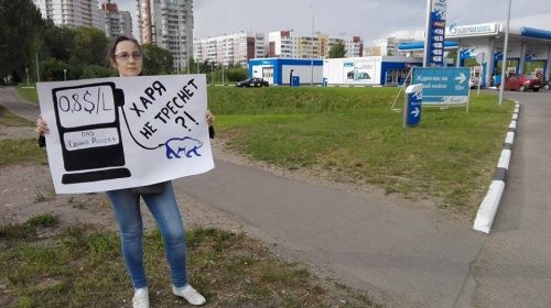 В Ярославле пикетчики опротестовали повышение цен на бензин