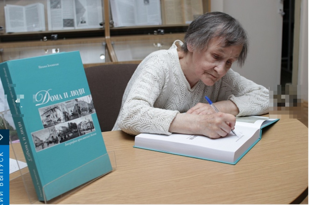 В Ярославле ушла из жизни известный историк-краевед