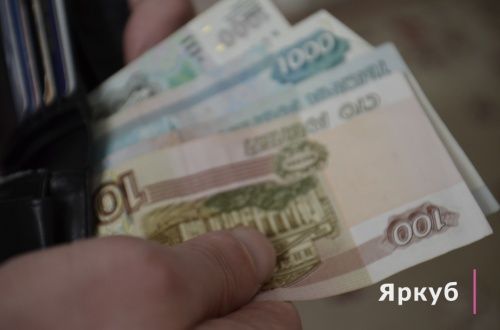 В Ярославской области с 1 мая поднимется минимальный размер оплаты труда