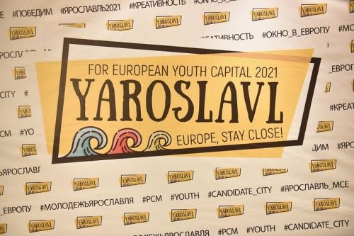 Со столичным размахом: какие мероприятия Ярославль включил в заявку на конкурс «Молодежная столица Европы — 2021»