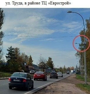 В Рыбинске установили камеры видеофиксации нарушений: адреса_167779