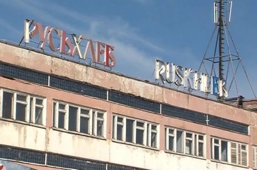 Область выделит «Русьхлебу» 8,8 млн рублей на выплату долгов по зарплате