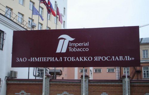 Табачная фабрика в Ярославле закроется с 1 января 2017 года