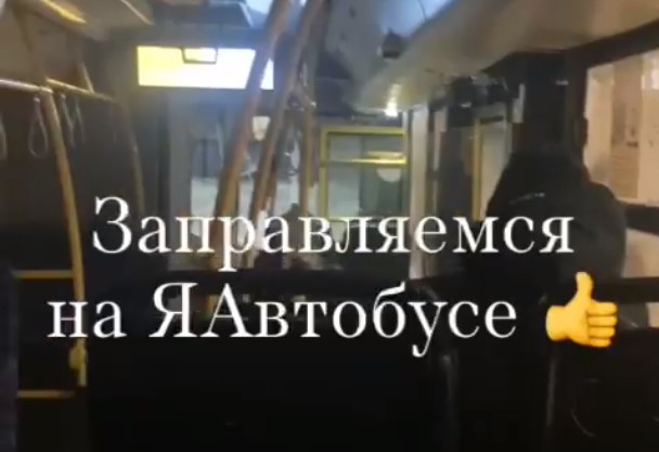 В Ярославле автобус приехал на заправку вместе с пассажирами