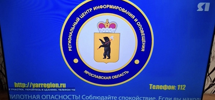 Ночью над Ярославской областью сбили БПЛА