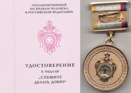 Сергея Блохина, спасшего детей в ДТП под Ярославлем, посмертно наградили медалью «Спешите делать добро»