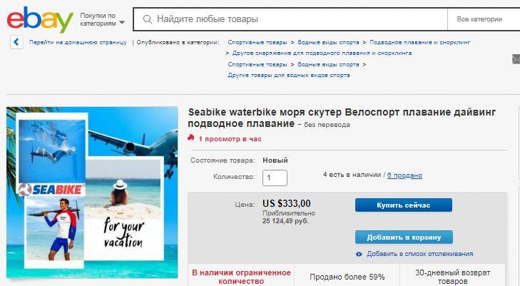 Экспорт в условиях пандемии: ярославские компании освоили маркетплейс Ebay