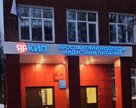 В Ярославском колледже питания умер студент