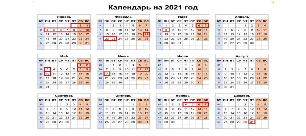 Новый год 2021 дней. Праздничные дни в 2021 году в России. Праздничные дни в 2022 году в России. Выходные дни в 2022 году в России. Нерабочие дни в 2021 году в России.