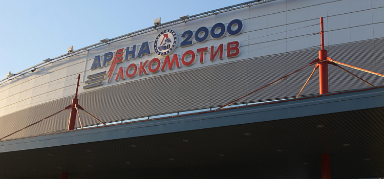 Площадь у «Арены-2000» в Ярославле официально переименуют в честь хоккейного клуба «Локомотив»
