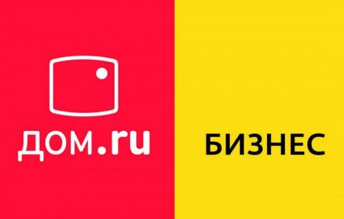 «Дом.ru Бизнес» подвел итоги за пять лет работы