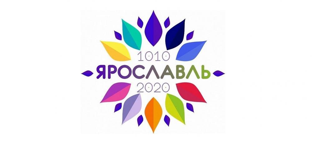 Ярославцы выбрали логотип 1010-летия города