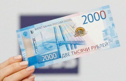 В Ярославской области появились банкноты 200 и 2000 рублей