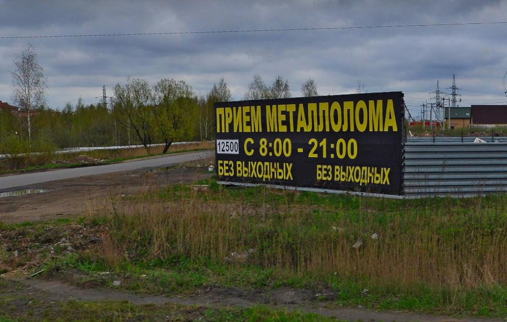 Не драгоценный, но тоже дорогой: в Ярославле осудят мужчину за мошенничество с металлоломом