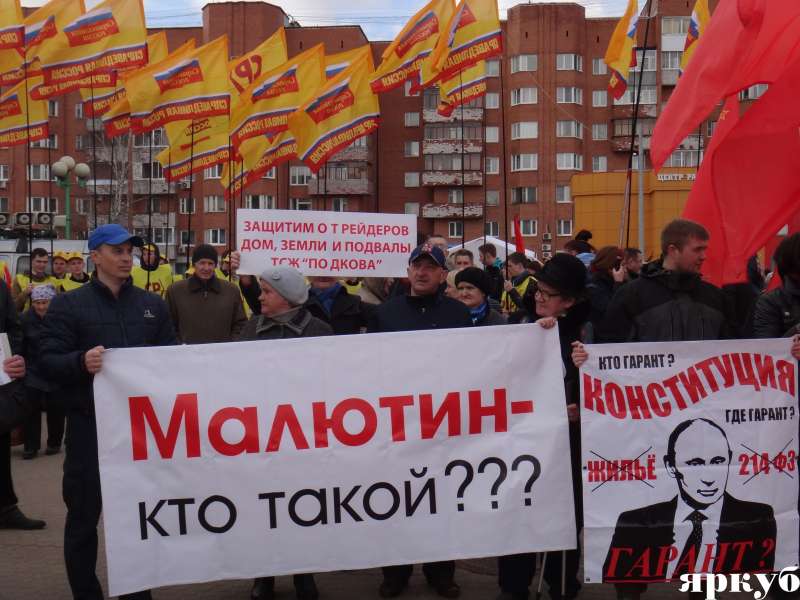 В Ярославле прошел второй митинг за отставку руководства города