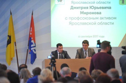 Врио губернатора Дмитрий Миронов обсудил с представителями профсоюзов актуальные проблемы региона