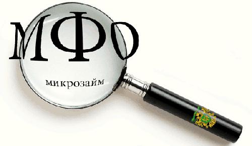 Ярославцы заняли в МФО более 174 миллионов рублей