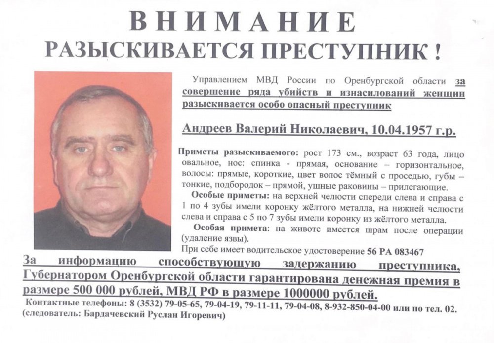 В Ярославской области разыскивается особо опасный преступник