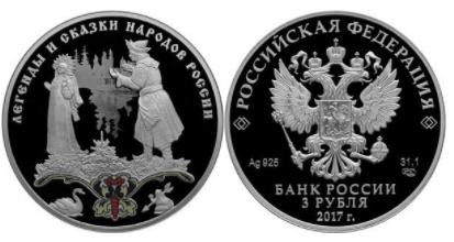В Ярославской области появятся монеты с изображением сказочных героев