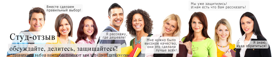 Отзывы Отзывы