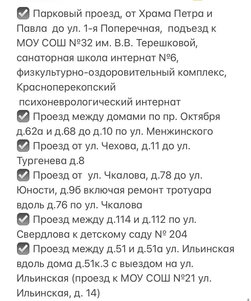 Стало известно, какие дороги к социальным объектам в Ярославле  отремонтируют в 2023 году | 02.05.23 | Яркуб