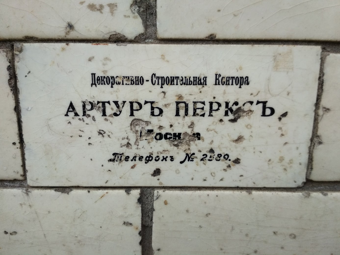 Памятник архитектуры VIII века