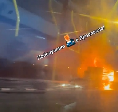 В Ярославской области за ночь и утро произошло четыре серьёзных пожара