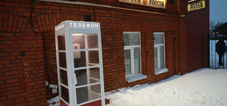 В Ярославской области откроют исторические отделения банка и почты_265694
