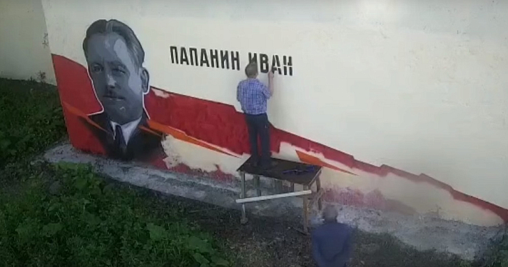 В Ярославле восстановили граффити с изображением Героя Советского Союза