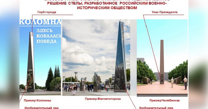 В Рыбинске представили эскиз стелы «Город трудовой доблести»