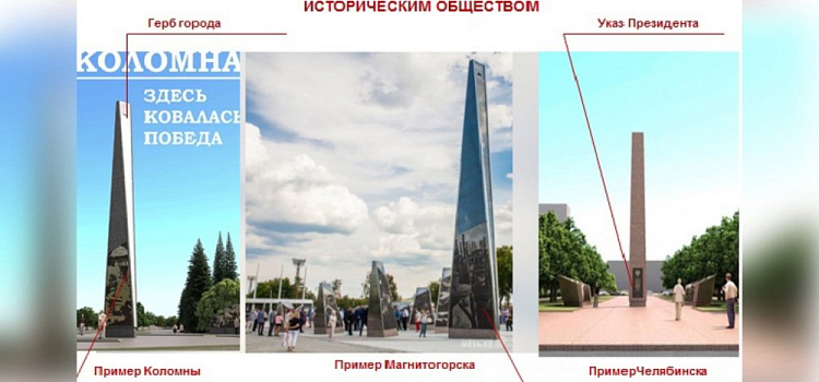 В Рыбинске представили эскиз стелы «Город трудовой доблести»