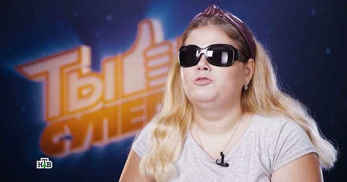 «Ты супер!»: слабовидящая девочка из Рыбинска покорила жюри своим выступлением
