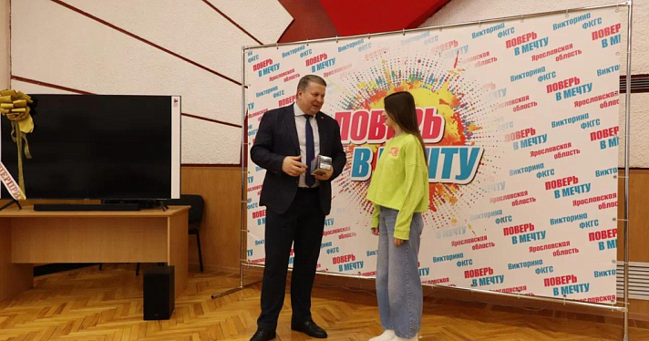 12 тысяч жителей Ростовского района стали участниками первого розыгрыша викторины «Поверь в мечту!»