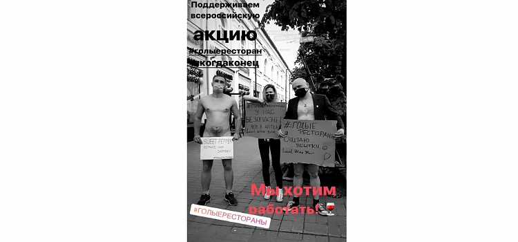 В ярославских барах и ресторанах продолжают раздеваться_164199