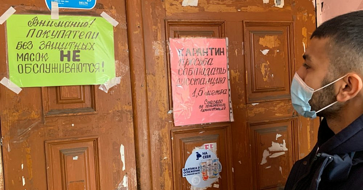 Ярославца оштрафовали на шесть тысяч рублей за отсутствие маски