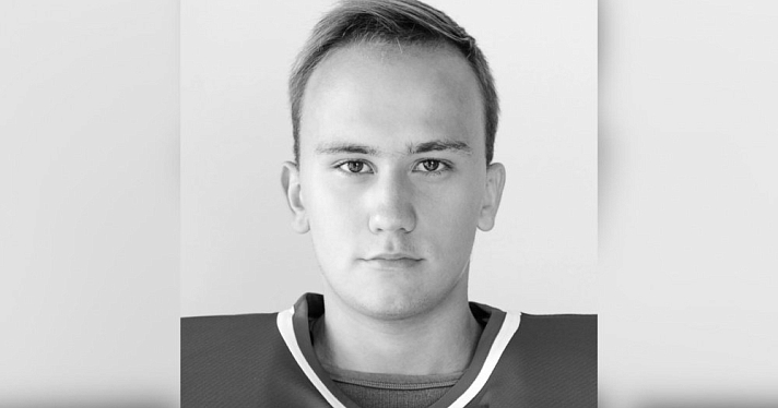 Ярославский «Локомотив» выразил свои соболезнования родным погибшего хоккеиста