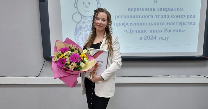 В Ярославской области подвели итоги регионального этапа конкурса «Лучшие няни России»