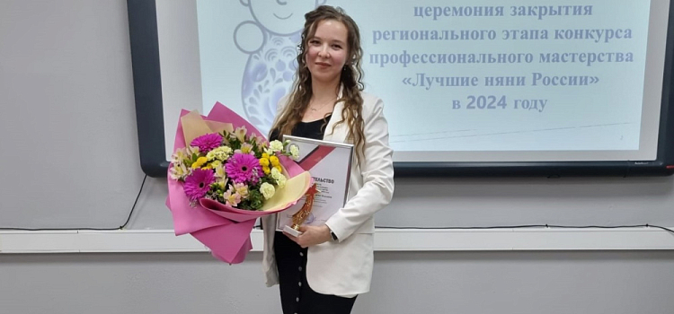 В Ярославской области подвели итоги регионального этапа конкурса «Лучшие няни России»