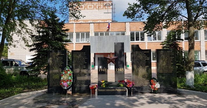 Дмитрий Миронов возложил цветы к памятнику воинам-освободителям, который установили в поселке Ярославка по губернаторской программе «Решаем вместе»