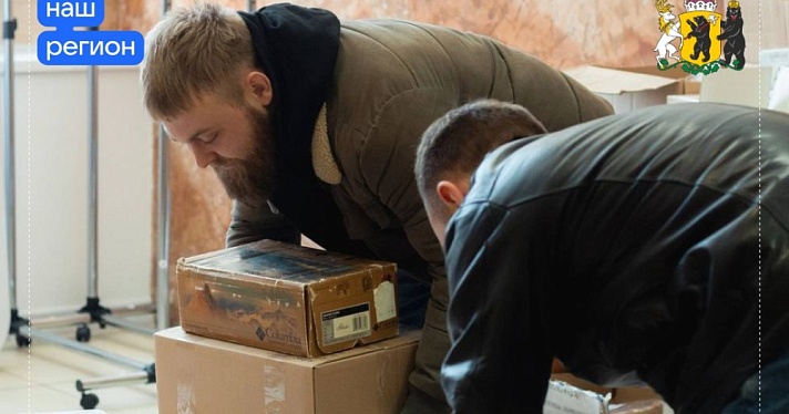 В Ярославле начался сбор помощи для жителей Курской области