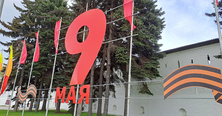 Подготовка к празднованию 9 Мая в Ярославской области продолжается