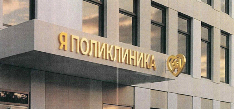 Столовые, игровые и встречающий медведь: ярославские поликлиники станут стильными