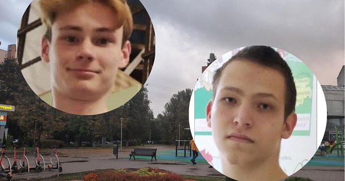 В Ярославле пропали два подростка