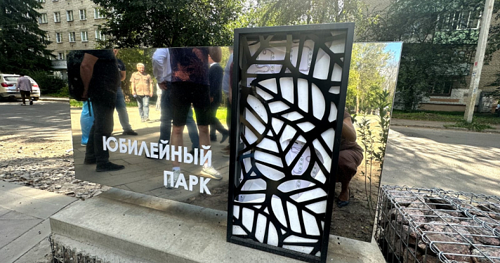 В Ярославле вандалы побили новые светильники в Юбилейном парке