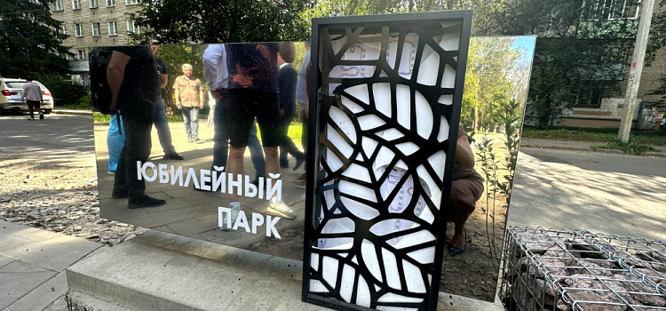 В Ярославле вандалы побили новые светильники в Юбилейном парке