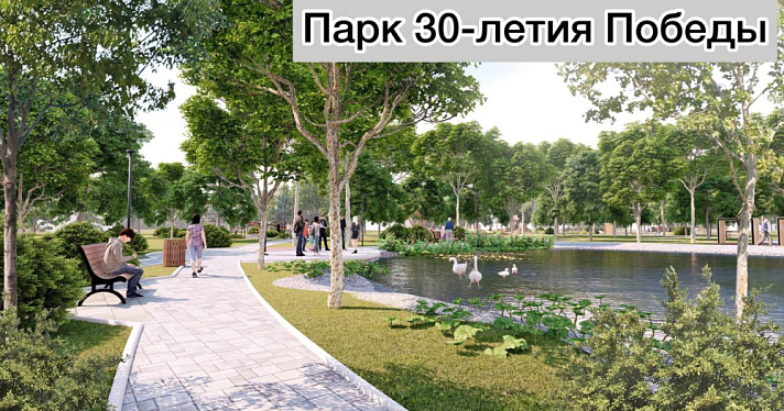 В Ярославле определяют подрядчиков на благоустройство четырёх зелёных зон отдыха
