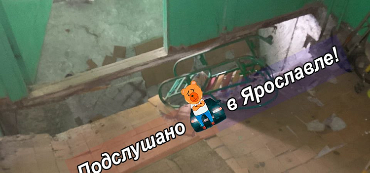 В Ярославле начала разрушаться пятиэтажка, взяв жильцов в «заложники»_318459