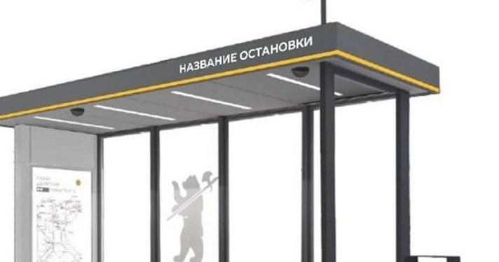 Закрытого типа с видеонаблюдением: в Рыбинске заменят 30 остановочных павильонов