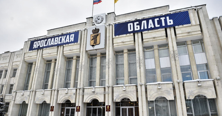 ЖКХ и поддержка материнства и детства: глава Ярославской области подписал два закона