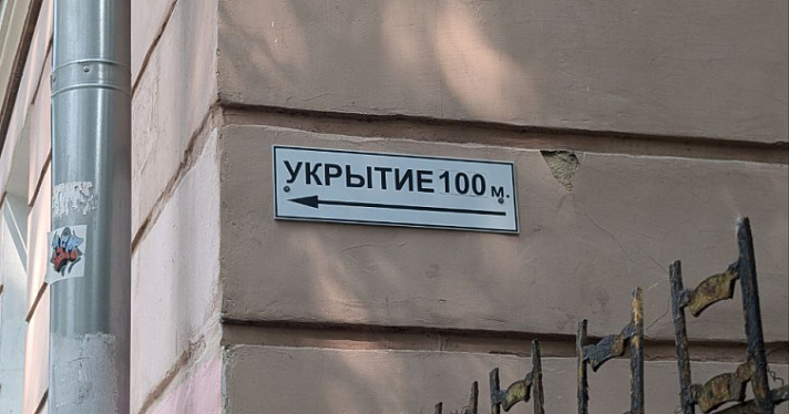 Ярославцы смогут узнавать через Госуслуги, куда бежать во время ЧС